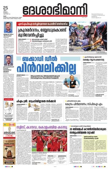 Epaper - undefined on 2026-06-25