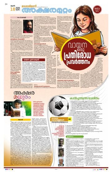 Epaper - undefined on 2026-06-18