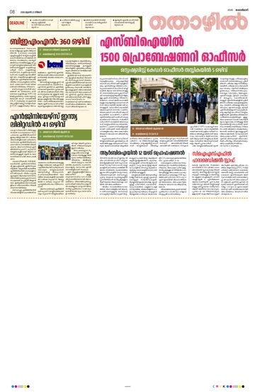 Supplement Epaper തൊഴിൽ on 2026-06-22