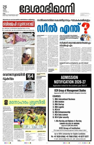 Epaper - undefined on 2026-06-26