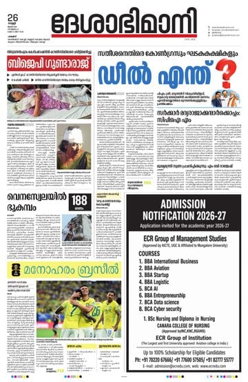 Epaper - undefined on 2026-06-26