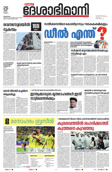 Epaper - undefined on 2026-06-26