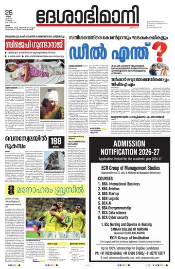 Epaper - undefined on 2026-06-26