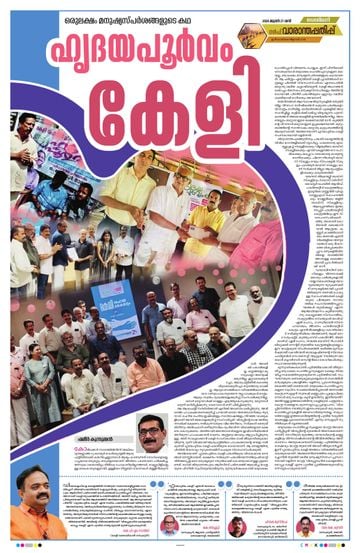 Epaper - undefined on 2026-06-27