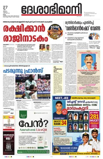 Epaper - undefined on 2026-06-27