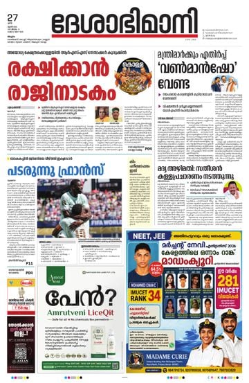 Epaper - undefined on 2026-06-27