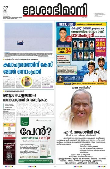 Epaper - undefined on 2026-06-27