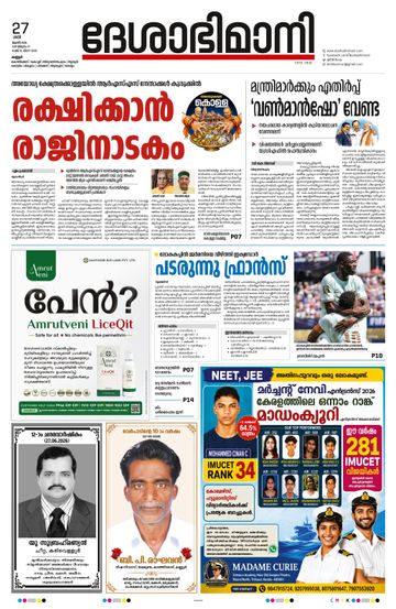 Epaper - undefined on 2026-06-27