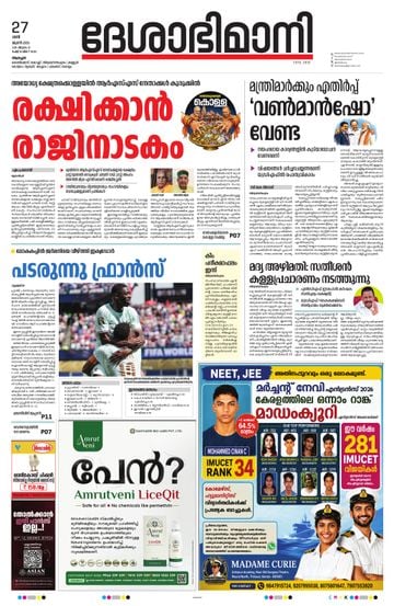 Epaper - undefined on 2026-06-27