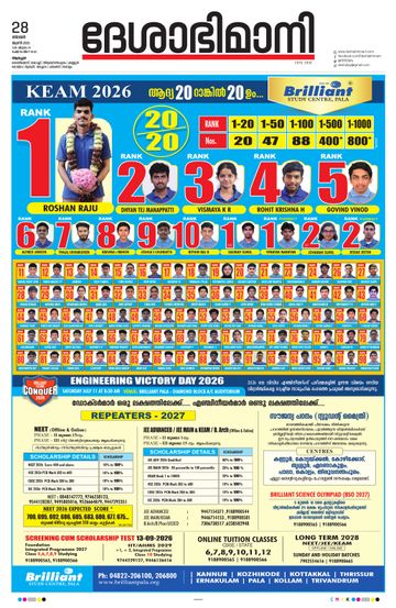Epaper - undefined on 2026-06-28