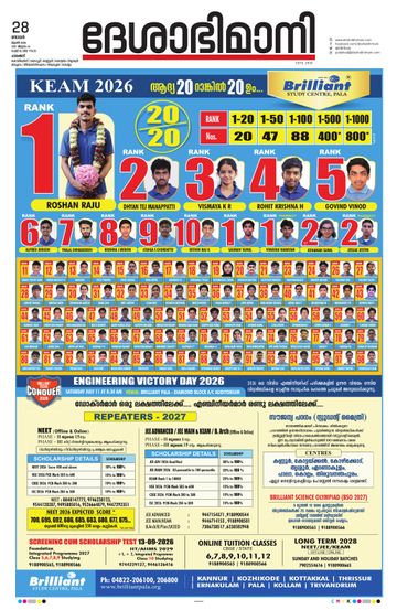 Epaper - undefined on 2026-06-28