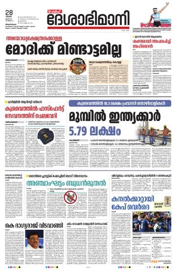 Epaper - undefined on 2026-06-28