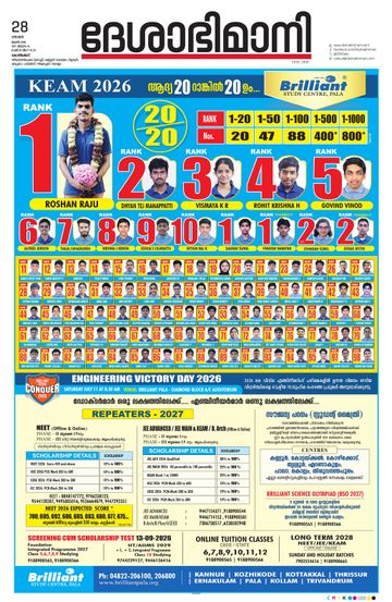 Epaper - undefined on 2026-06-28