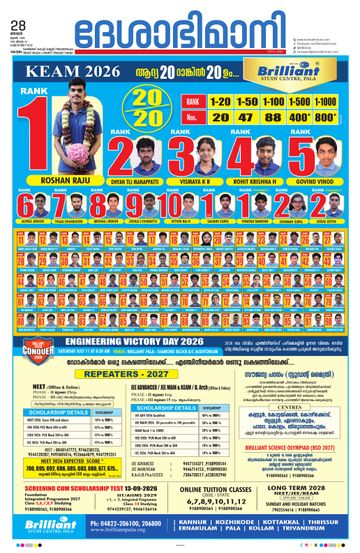 Epaper - undefined on 2026-06-28