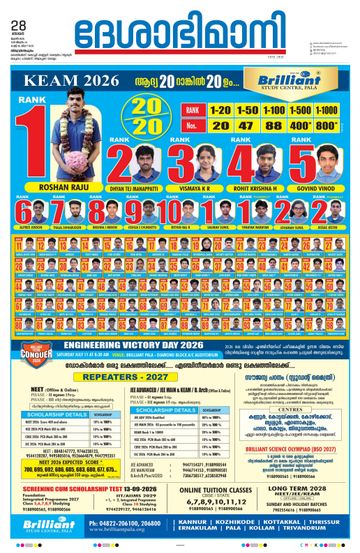 Epaper - undefined on 2026-06-28