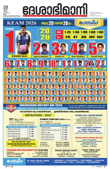 Epaper - undefined on 2026-06-28