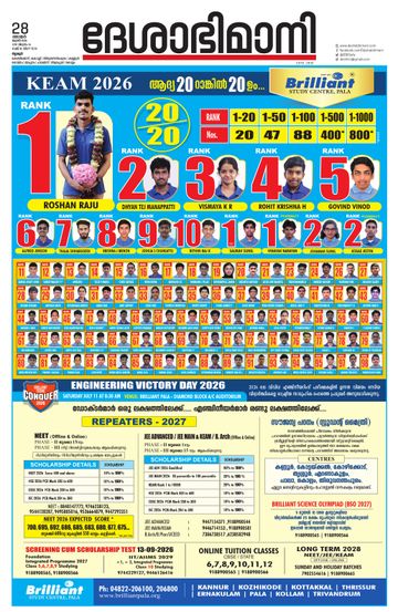 Epaper - undefined on 2026-06-28