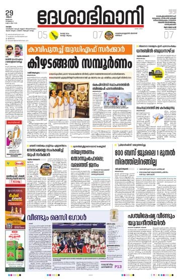 Epaper - undefined on 2026-06-29