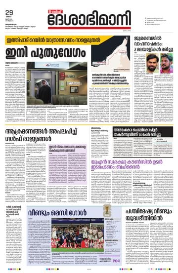 Epaper - undefined on 2026-06-29