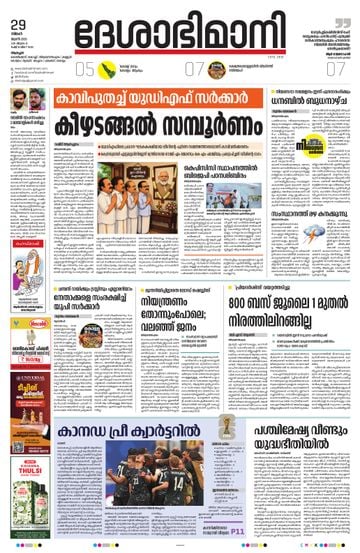 Epaper - undefined on 2026-06-29