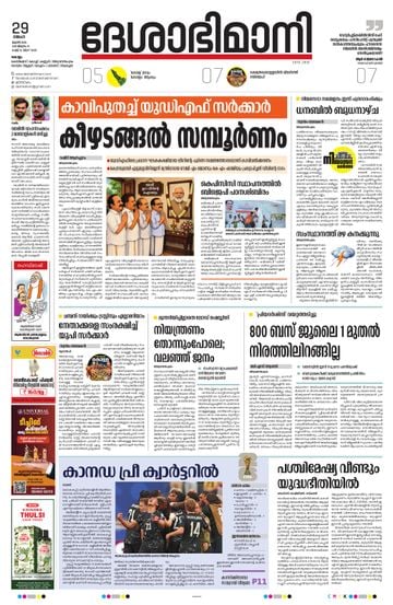 Epaper - undefined on 2026-06-29