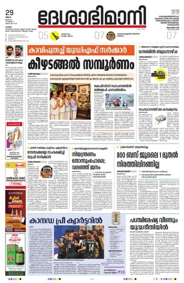 Epaper - undefined on 2026-06-29
