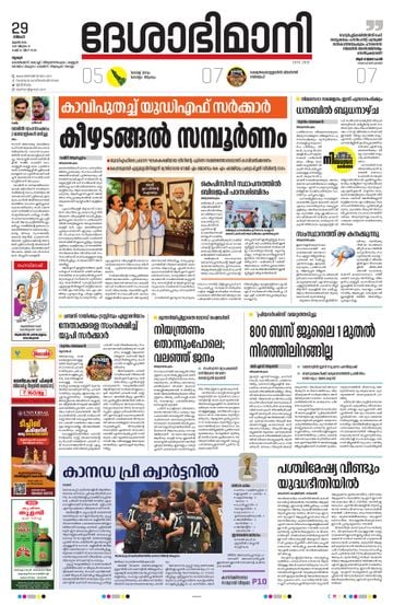 Epaper - undefined on 2026-06-29