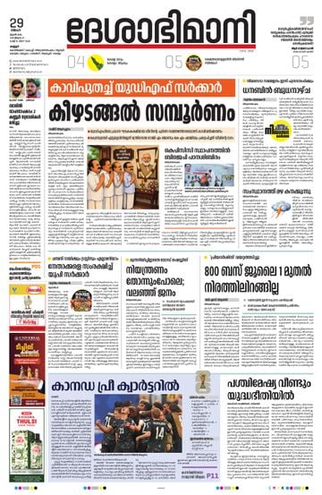 Epaper - undefined on 2026-06-29