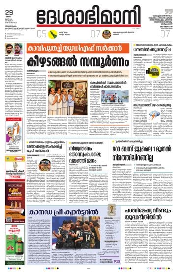 Epaper - undefined on 2026-06-29