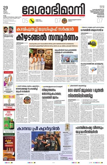 Epaper - undefined on 2026-06-29