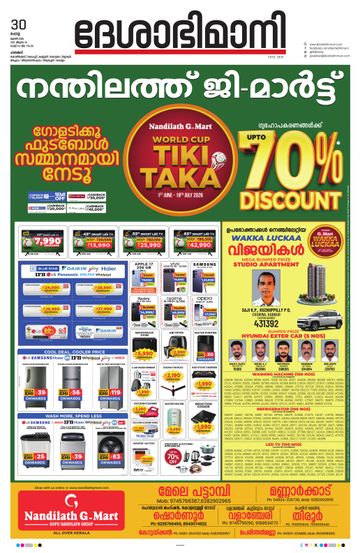 Epaper - undefined on 2026-06-30