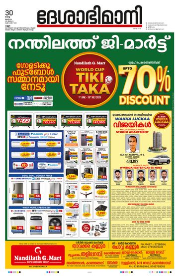 Epaper - undefined on 2026-06-30