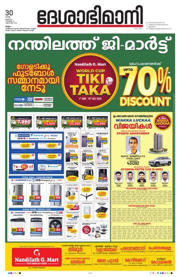 Epaper - undefined on 2026-06-30
