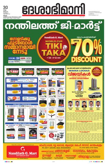 Epaper - undefined on 2026-06-30