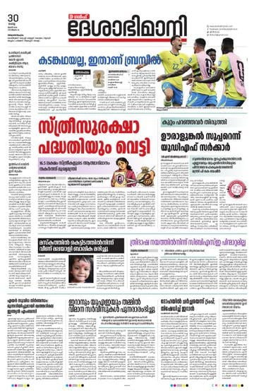Epaper - undefined on 2026-06-30