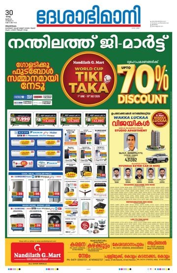 Epaper - undefined on 2026-06-30