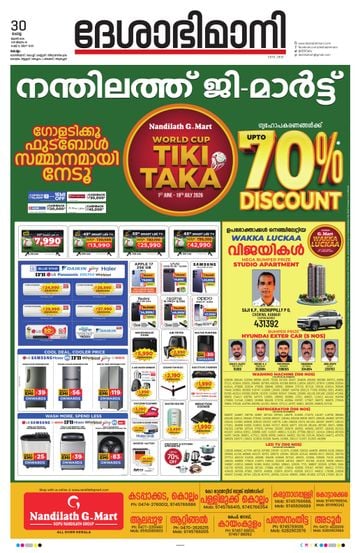 Epaper - undefined on 2026-06-30