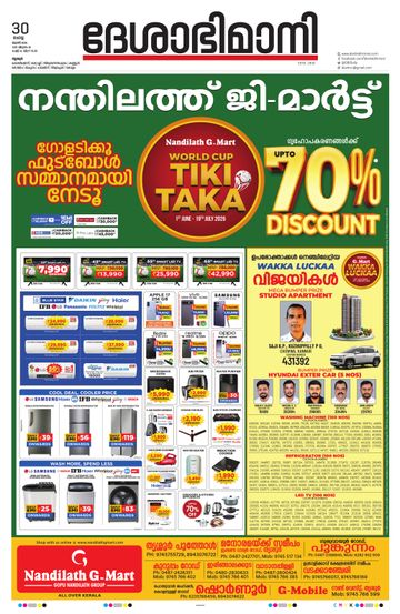 Epaper - undefined on 2026-06-30