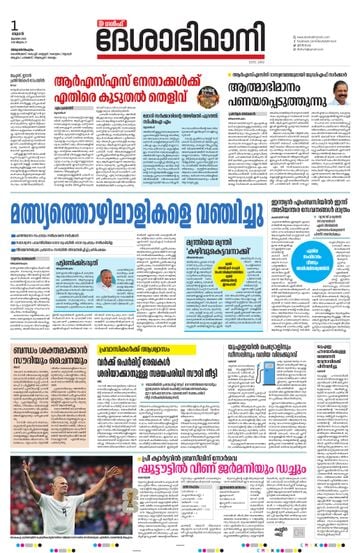 Epaper Gulf on 2026-07-01