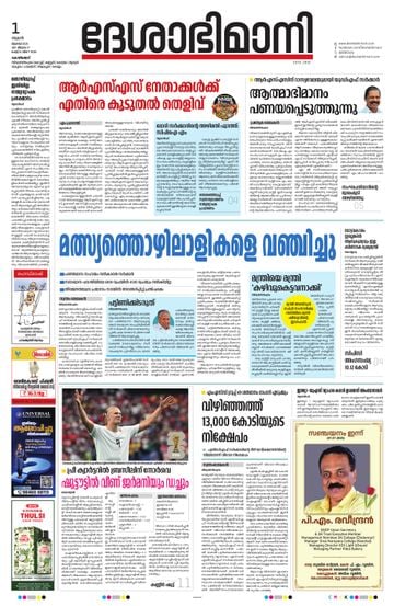 Epaper Kozhikode on 2026-07-01
