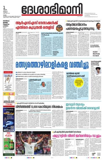 Epaper Kottayam on 2026-07-01