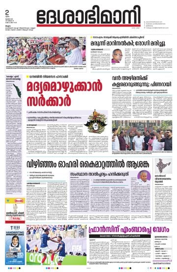 Epaper - undefined on 2026-07-02