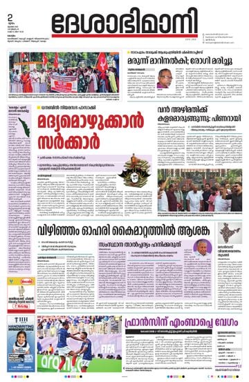 Epaper - undefined on 2026-07-02