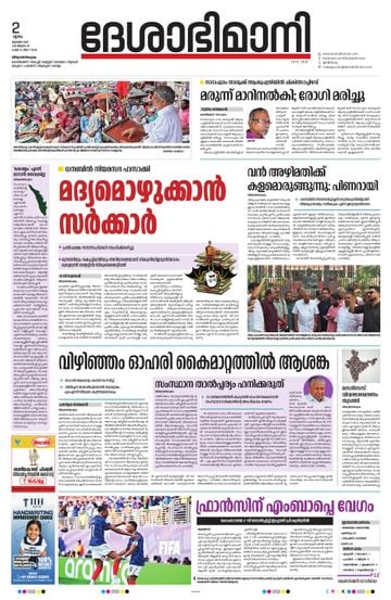 Epaper - undefined on 2026-07-02