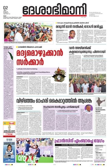 Epaper - undefined on 2026-07-02
