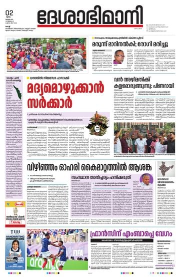 Epaper - undefined on 2026-07-02