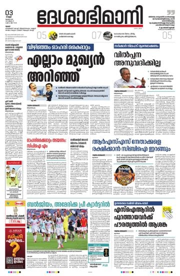 Epaper - undefined on 2026-07-03