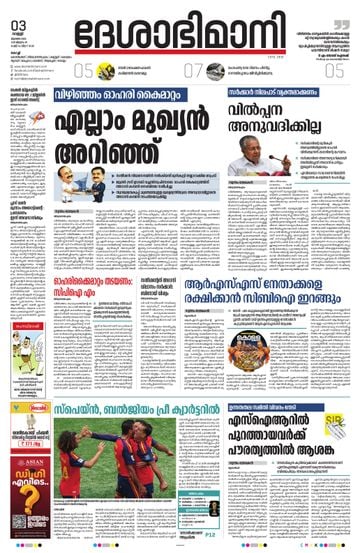 Epaper - undefined on 2026-07-03