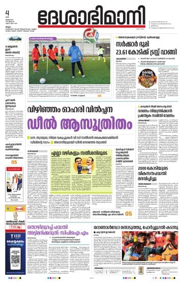 Epaper - undefined on 2026-07-04