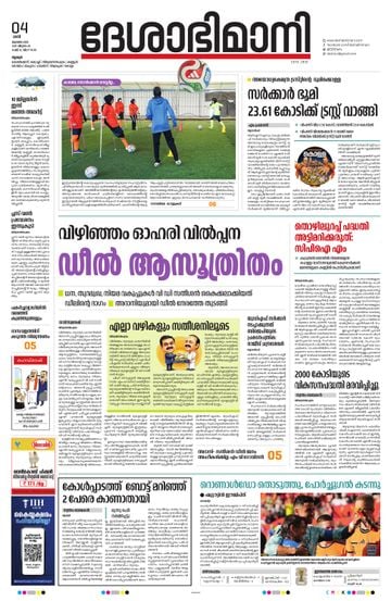 Epaper - undefined on 2026-07-04